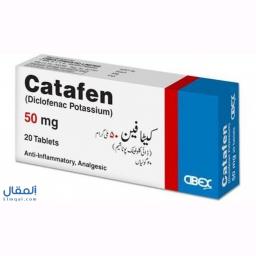Catafen tablet 50 mg 2x10's